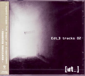 Daughter ( ドーター )  の CD 〔dt_〕 tracks 02