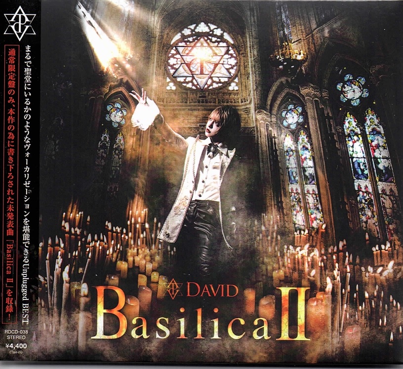David の CD 【通常限定版】BasilicaⅡ