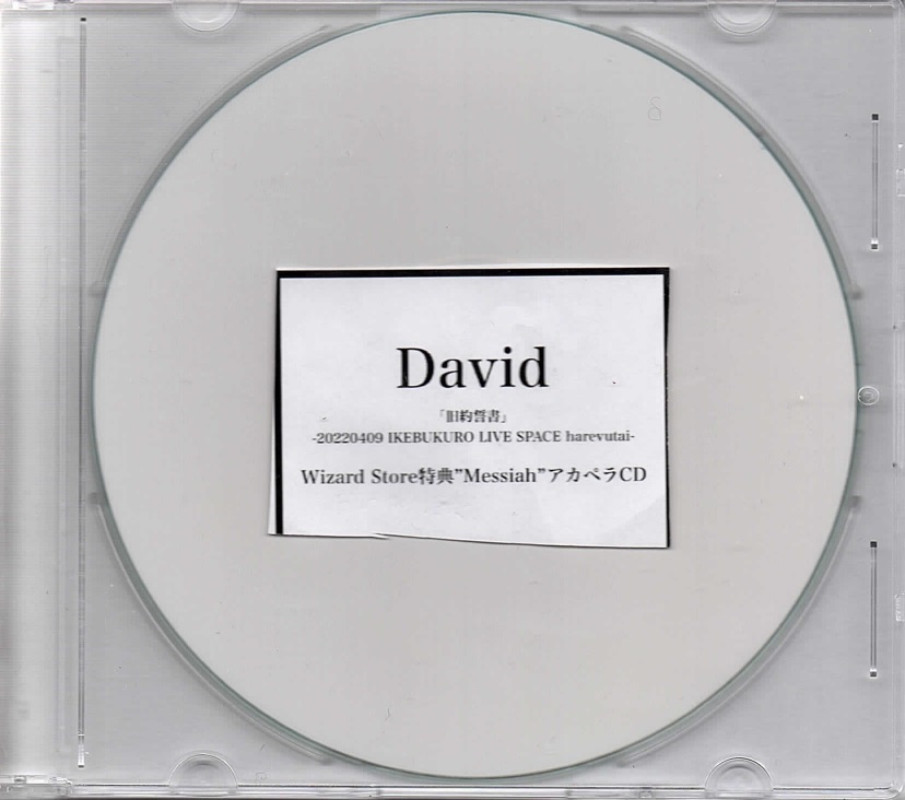ダヴィデ の CD 「旧約聖書」-20220409 IKEBUKURO LIVE SPACE harevutai- Wizard Store特典“Messiah”アカペラCD
