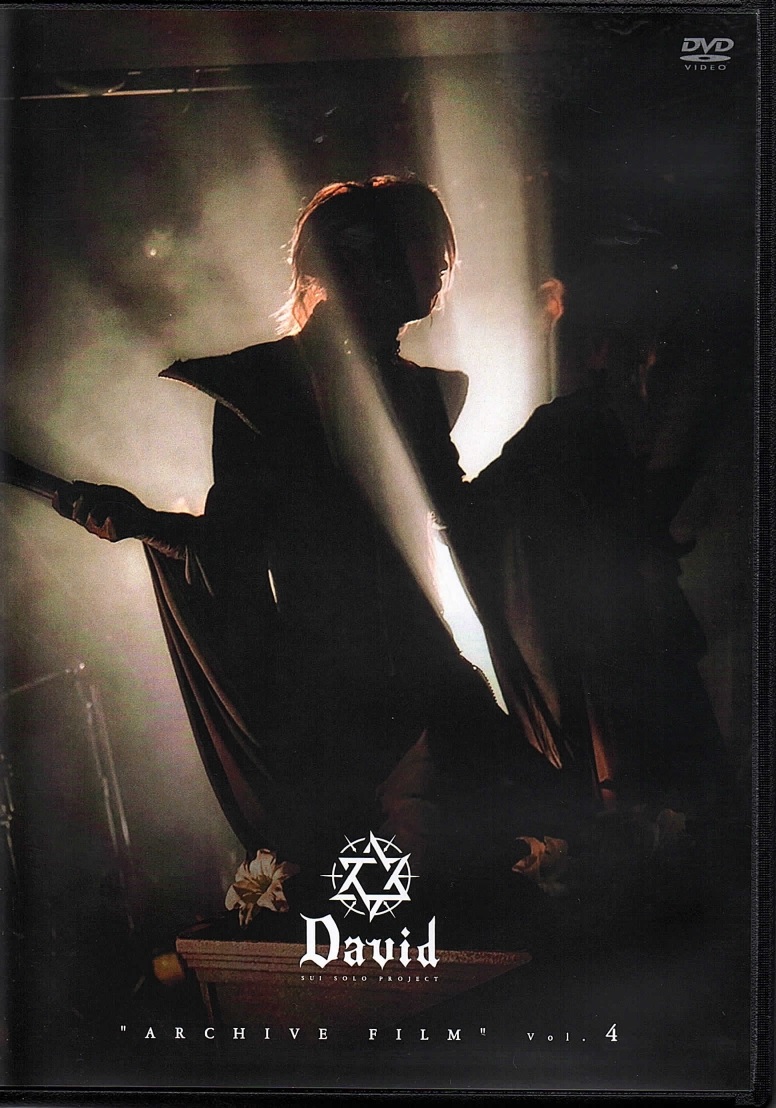 ダヴィデ の DVD “ARCHIVE FILM” Vol.4