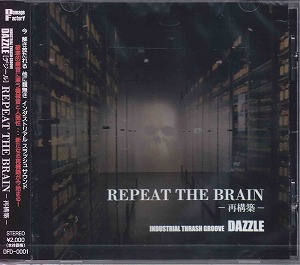 デジール の CD REPEAT THE BRAIN-再構築-