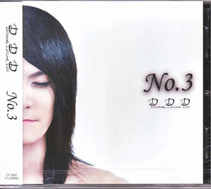 D.D.D ( ディーディーディー )  の CD No.3