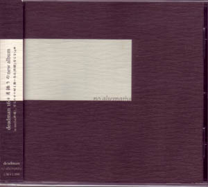 deadman ( デッドマン )  の CD no alternative 通販限定盤