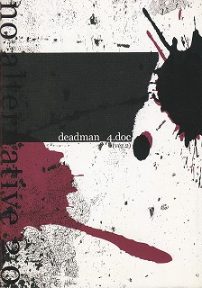deadman ( デッドマン )  の 会報 deadman_4.doc(ver.2)