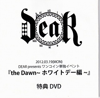 ディアー の DVD DEAR presents ワンコイン単独イベント 『the Dawn～ホワイトデー編～』 特典DVD Ver.C