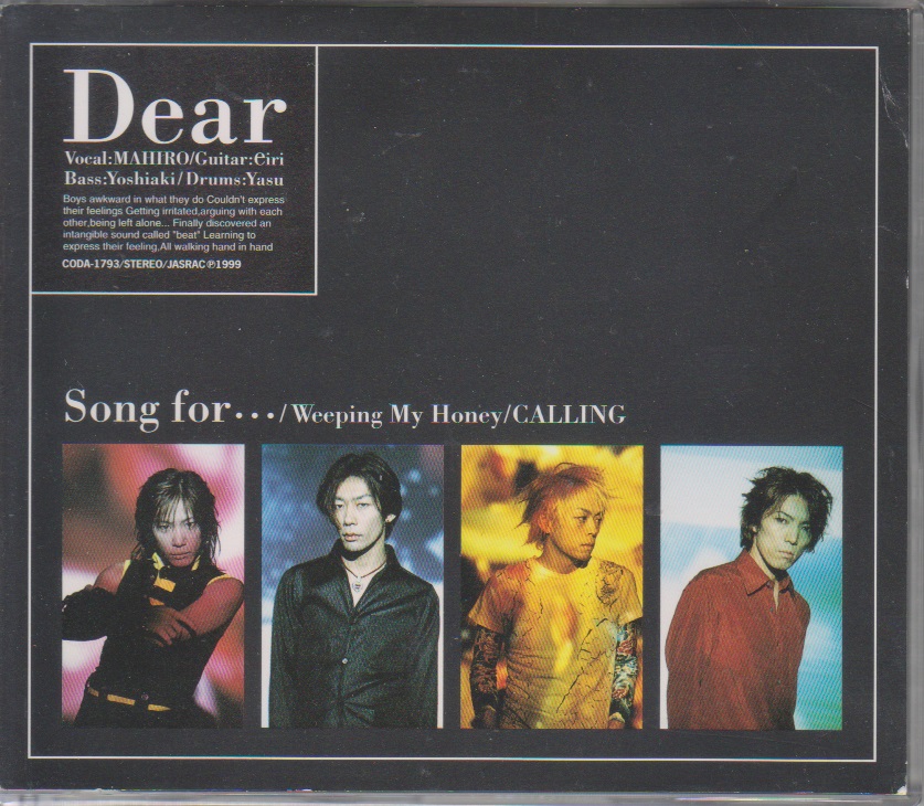 Dear ( ディアー )  の CD Song for…