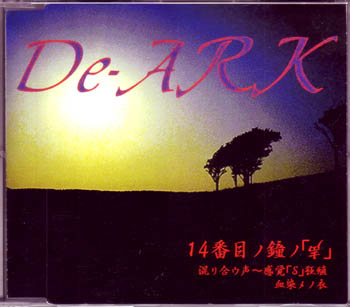 De-ARK ( デアーク )  の CD 14番目の鐘の「声」