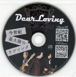 Dear Loving ( ディアラビング )  の CD 今世紀最大限のラブソング
