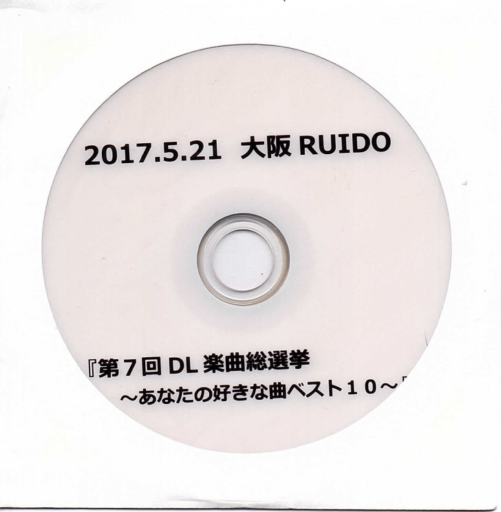 ディアラビング の DVD 2017.5.21 大阪 RUIDO 『第7回 DL 楽曲総選挙 ～あなたの好きな曲ベスト10～』