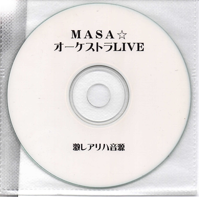MASA☆ ( マサ )  の CD MASA☆オーケストラLIVE 激レアリハ音源