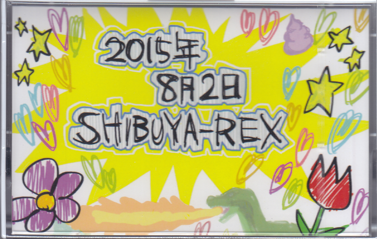 ディアラビトタクマトヨシノリ の テープ 2015年8月2日SHIBUYA-REX