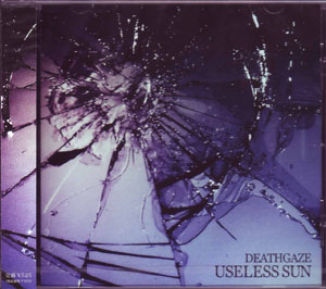 デスゲイズ の CD USELESS SUN [通常盤]