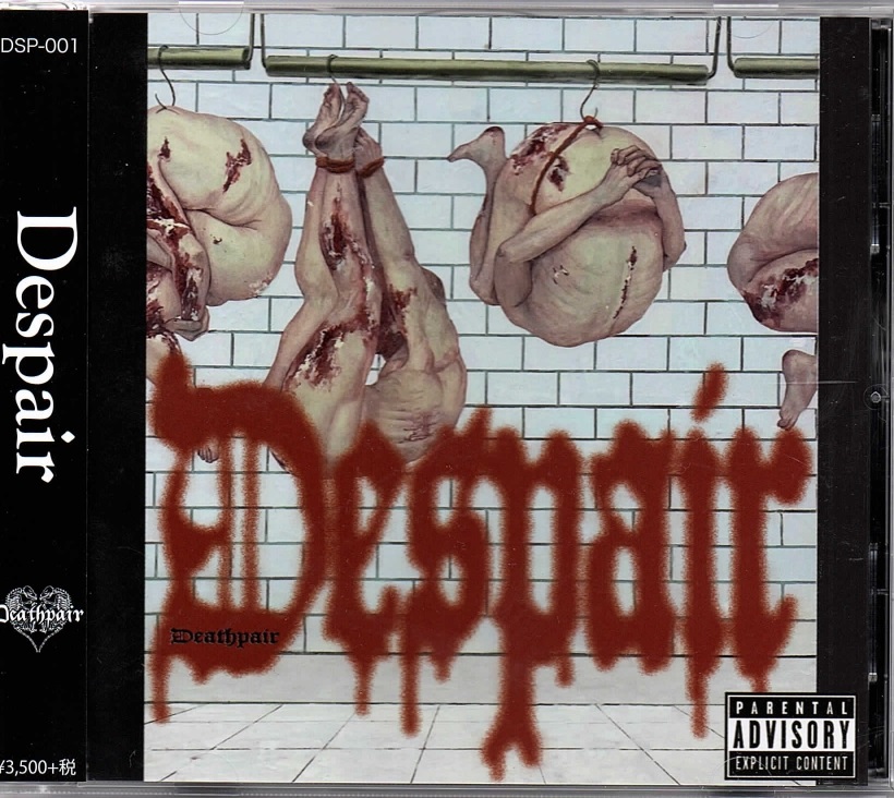 Deathpair の CD Despair