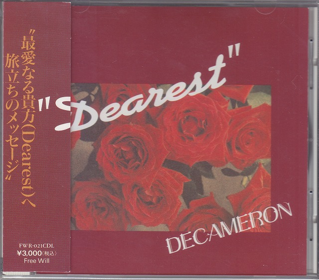 デカメロン の CD Dearest