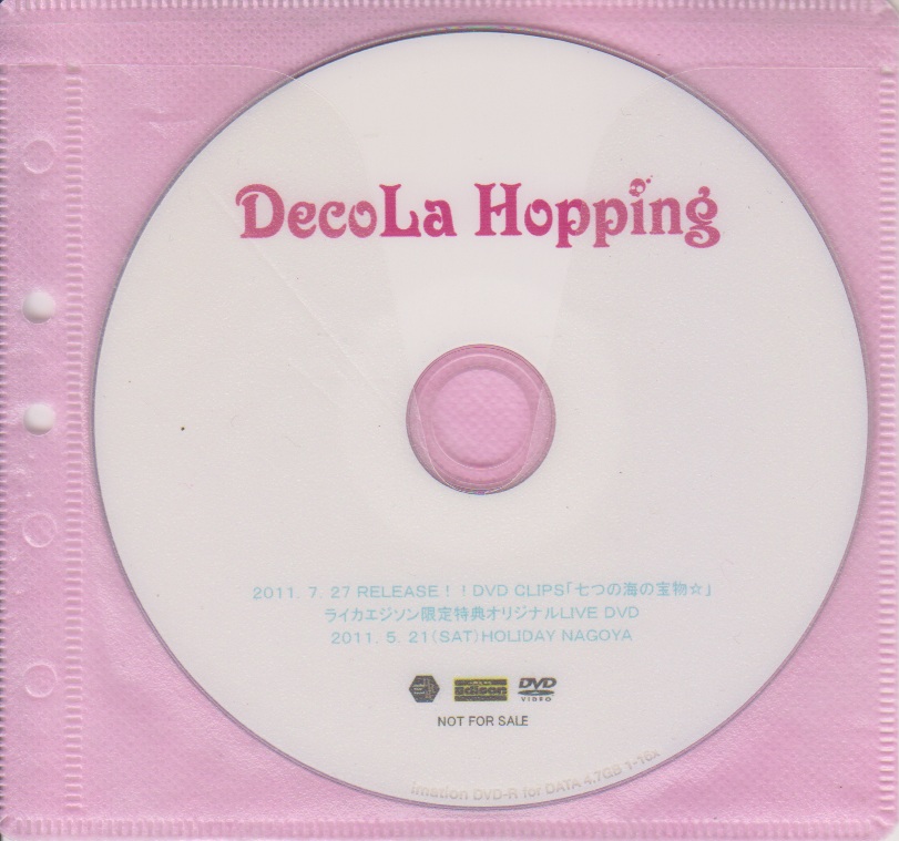 DecoLa Hopping ( デコラホッピング )  の DVD 「七つの海の宝物☆」ライカエジソン限定特典オリジナルLIVE DVD