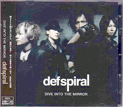 defspiral ( デフスパイラル )  の CD DIVE INTO THE MIRROR (CDのみ)
