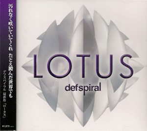 デフスパイラル の CD LOTUS