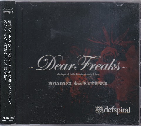 defspiral ( デフスパイラル )  の CD defspiral 5th Anniversary Live -Dear Freaks-