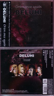デルヒ の CD Orion once again