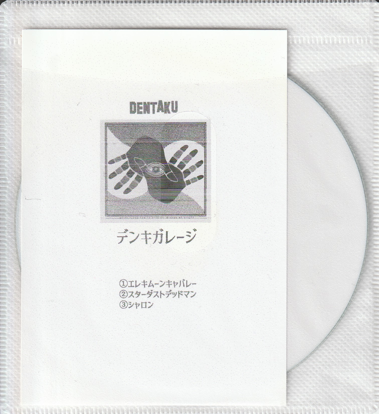 DENTAKU の CD デンキガレージ