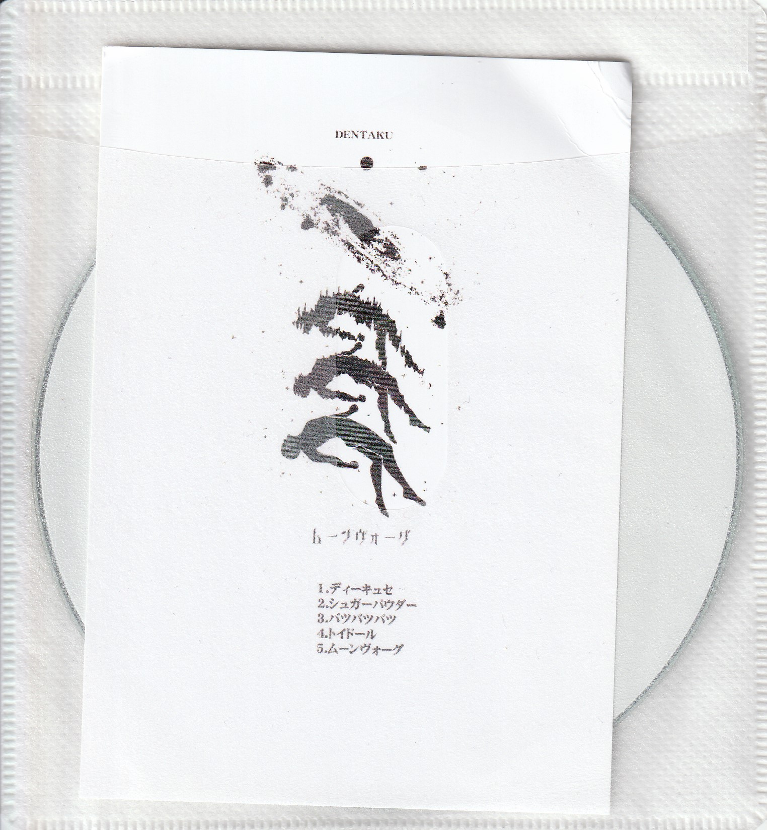 DENTAKU の CD ムーンヴォーグ