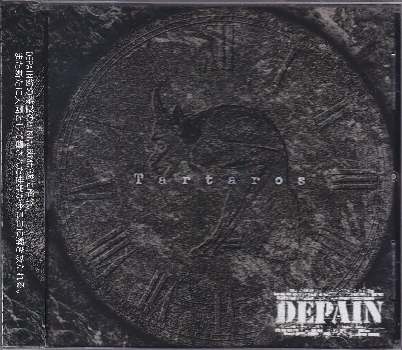 DEPAIN ( ディペイン )  の CD Tartaros