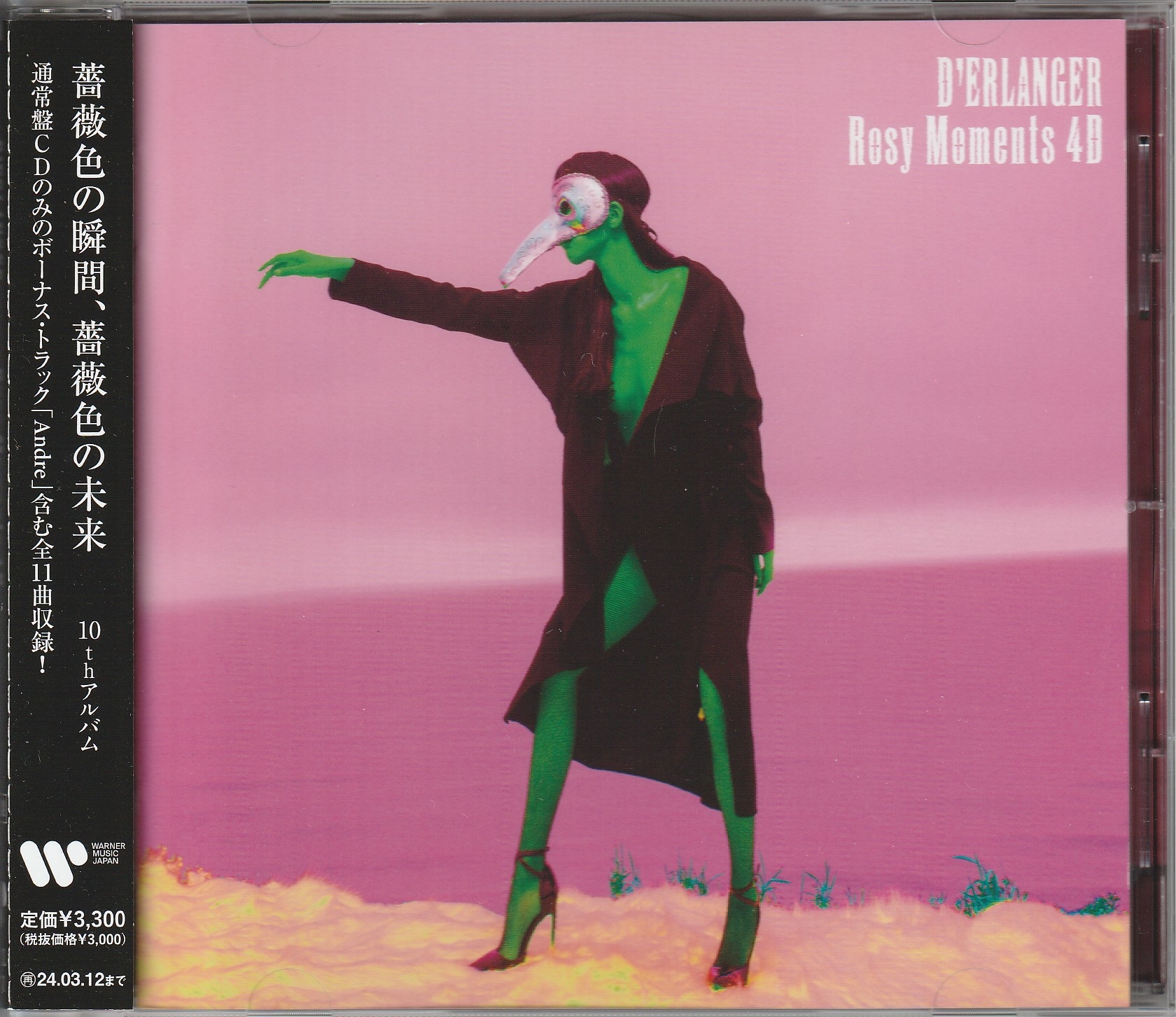 D'ERLANGER の CD 【通常盤】Rosy Moments 4D