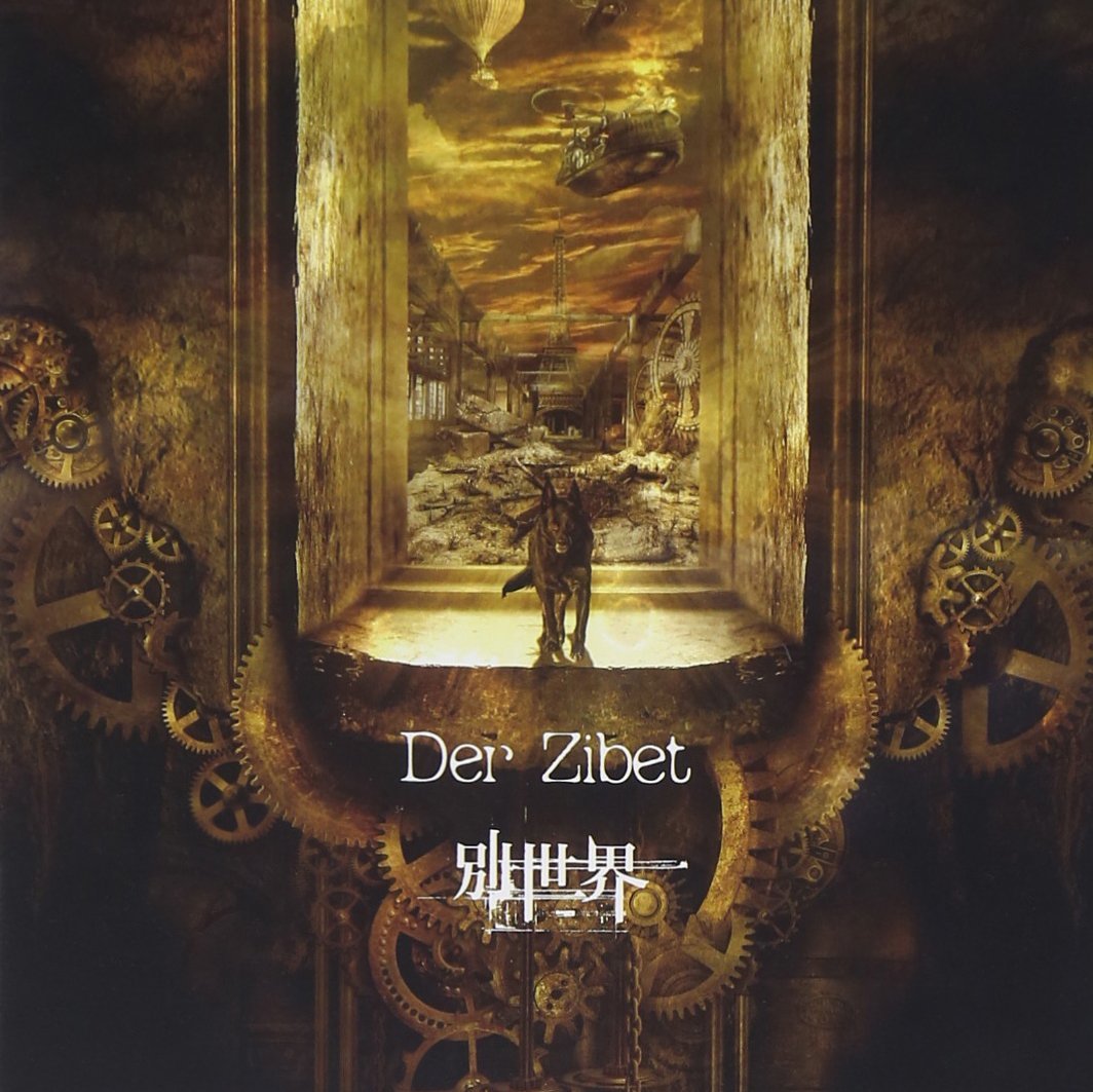 DER ZIBET ( デルジベット )  の CD 別世界