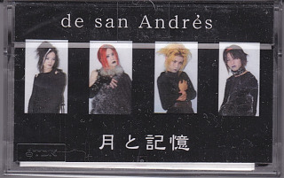 de san Andres ( デサンアンドレ )  の テープ 月と記憶（店頭配布テープ）