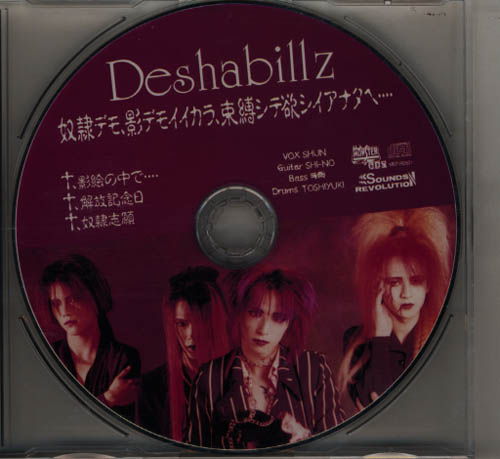 Deshabillz ( デザビエ )  の CD 奴隷デモ.影デモイイカラ..束縛シテ欲シイアナタヘ