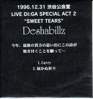 Deshabillz ( デザビエ )  の CD 1996*12*31渋谷公会堂LIVE DI：GA SPECIAL ACT 2 SWEET TEARS