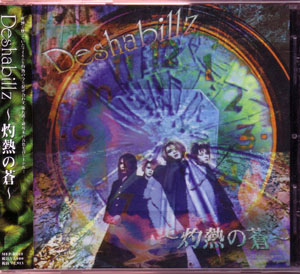 Deshabillz の CD 灼熱の蒼
