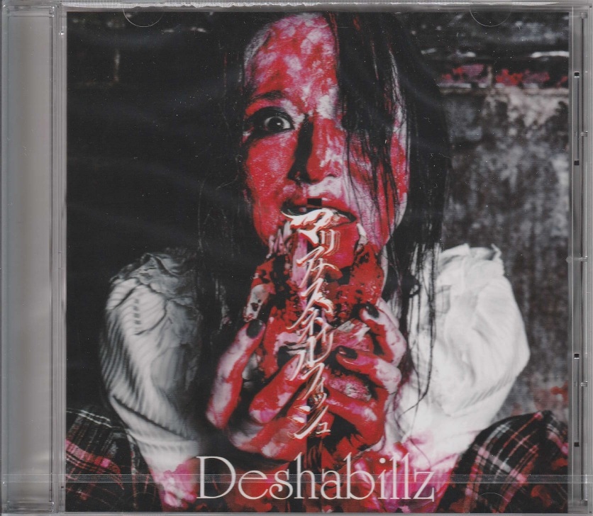 Deshabillz の CD 【2ndプレス】マリアナスネイルフィッシュ