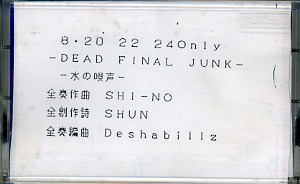 ピュアサウンド / sp_アーティスト_取扱商品_詳細表示