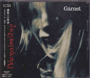 ディスパーズレイ の CD Garnet 2ndプレス