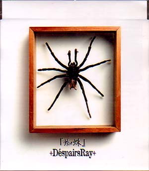 D'ESPAIRSRAY ( ディスパーズレイ )  の CD 蜘蛛 2ndプレス