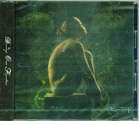 ディヴェロプ ワンス ファーカルティース の CD ヒューマノイド
