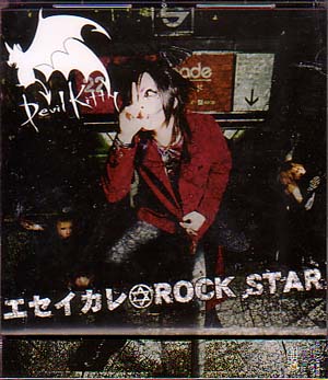 DEViL KiTTY ( デビルキティ )  の CD エセイカレ☆.ROCK STAR 1stプレス