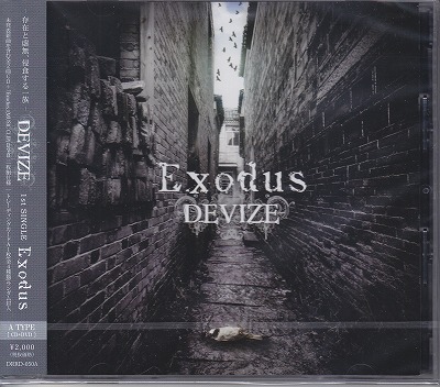 ディバイス の CD 【TypeA】Exodus