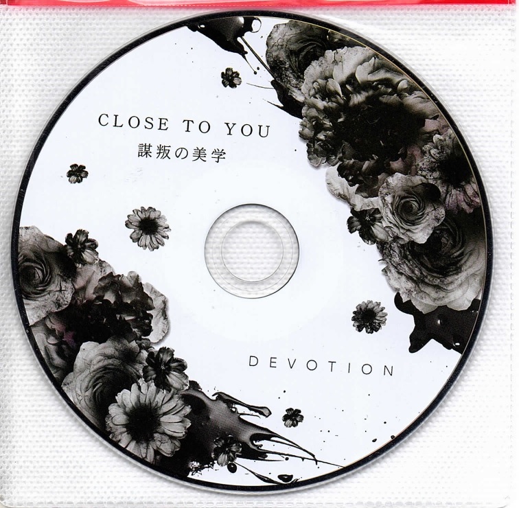 ディボーション の CD CLOSE TO YOU　謀叛の美学