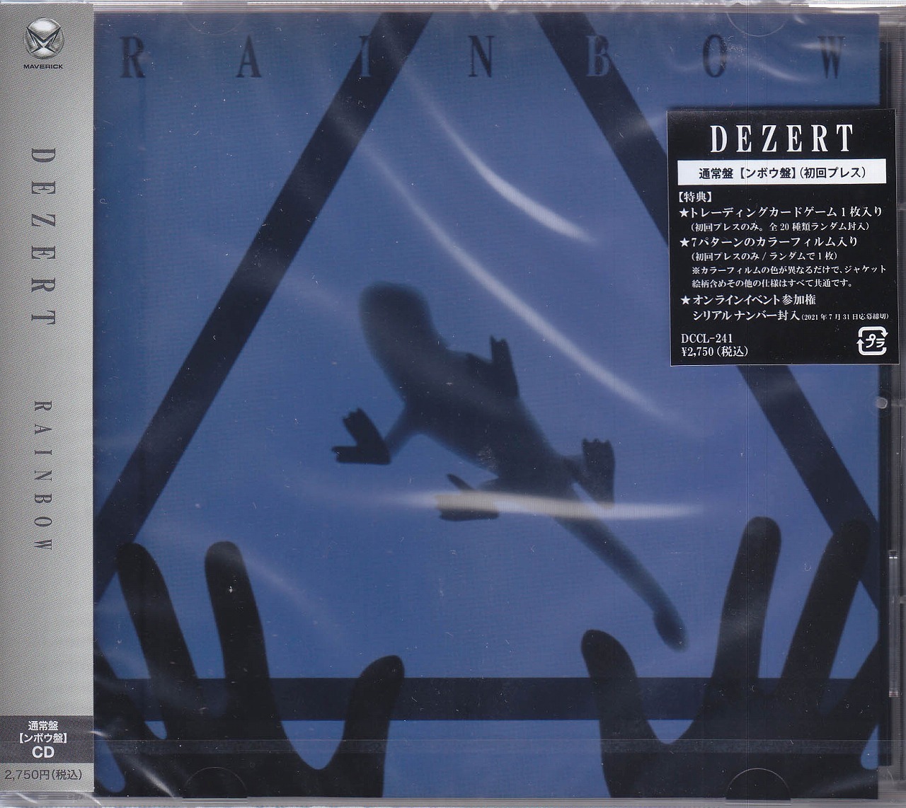 DEZERT の CD 【通常盤】 RAINBOW 【ンボウ盤】