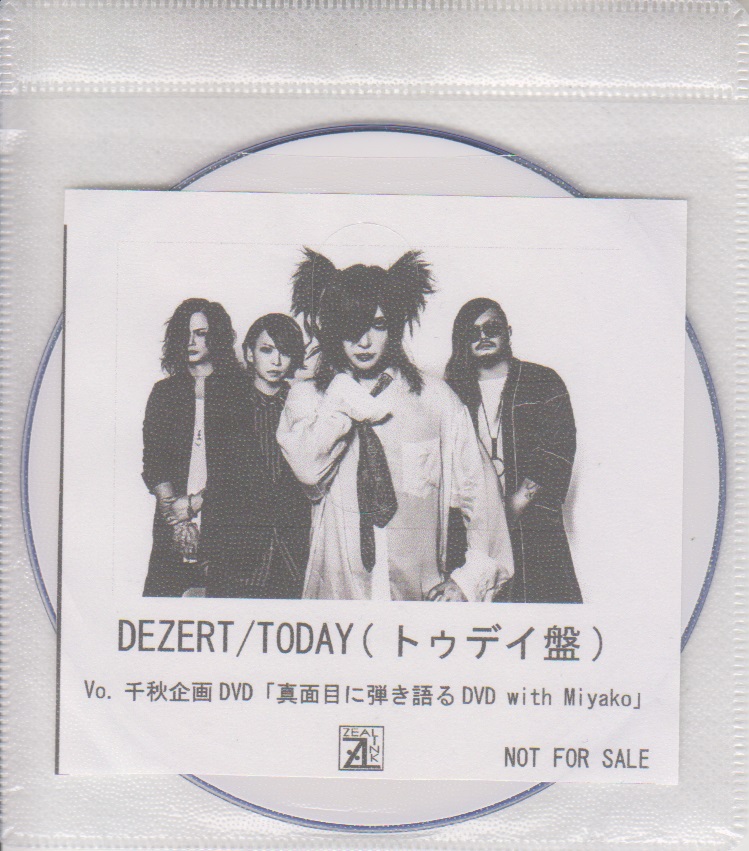 DEZERT ( デザート )  の DVD 【ZEAL LINK】TODAY(トゥデイ盤) Vo.千秋企画DVD「真面目に弾き語るDVD with Miyako」