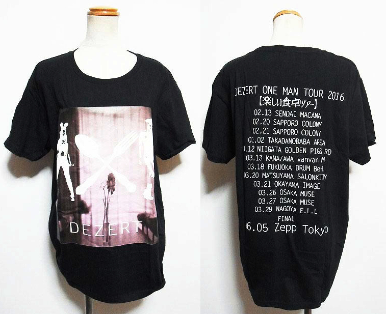 DEZERT の グッズ Tシャツ(楽しい食卓)