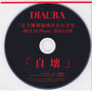 DIAURA ( ディオーラ )  の CD 自壊