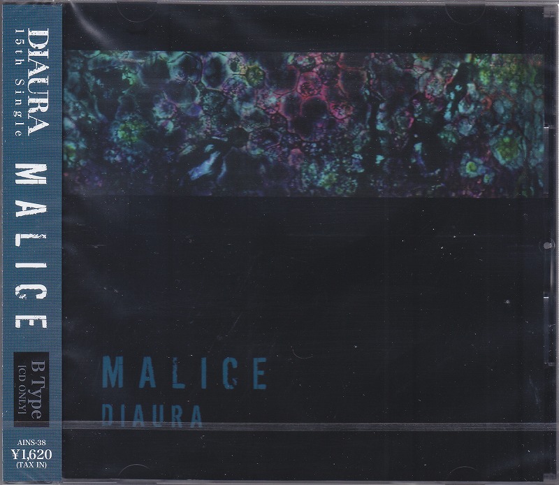 ディオーラ の CD 【Btype】MALICE