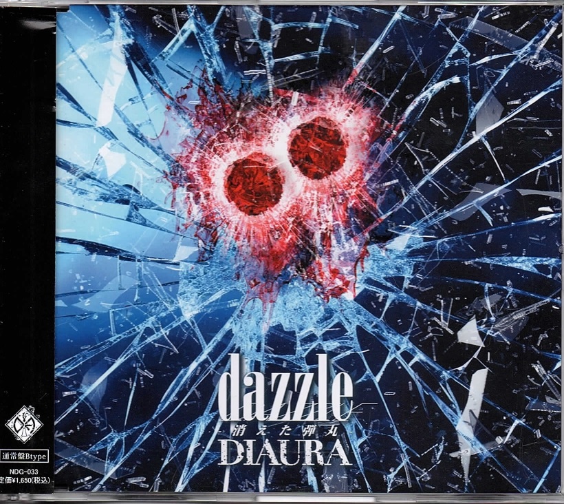 ディオーラ の CD 【通常盤】dazzle-消えた弾丸-