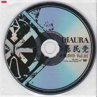 DIAURA ( ディオーラ )  の DVD 愚民党 会報DVD Vol.01