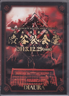 DIAURA ( ディオーラ )  の DVD 完全独裁領域渋谷公会堂