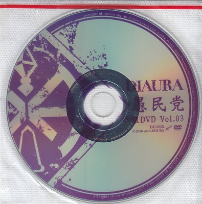 DIAURA ( ディオーラ )  の DVD 愚民党 会報DVD Vol.03