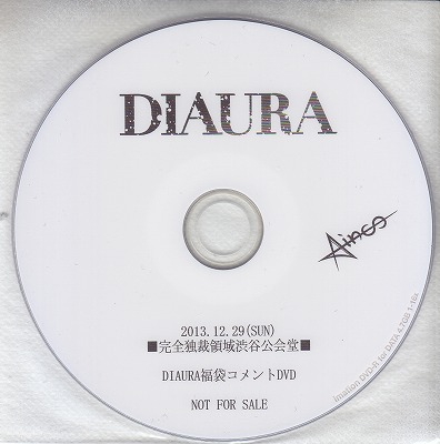 DIAURA ( ディオーラ )  の DVD 完全独裁領域渋谷公会堂 DIAURA福袋コメントDVD